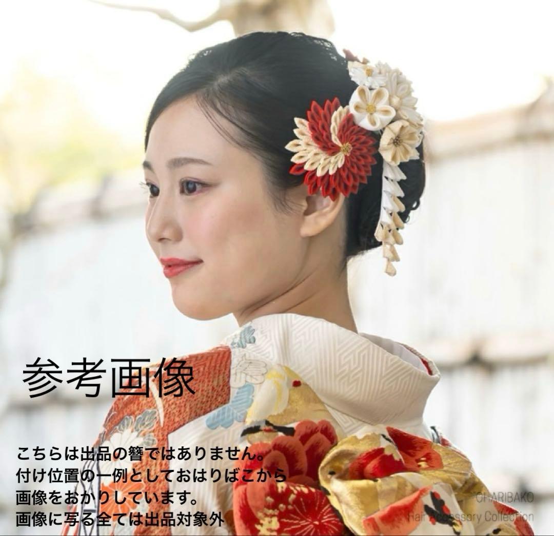 専用　成人式　七五三　花嫁簪　櫛平打ち簪　花簪　ビラ簪　玉簪　Uピン簪　水引簪