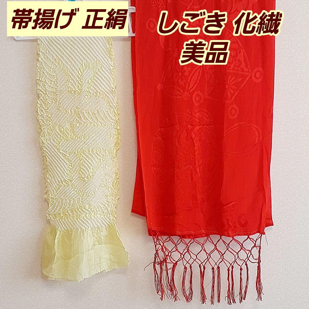 七五三 7歳 着物 結び帯セット 赤 12点フルセット 蝶★女の子 化繊