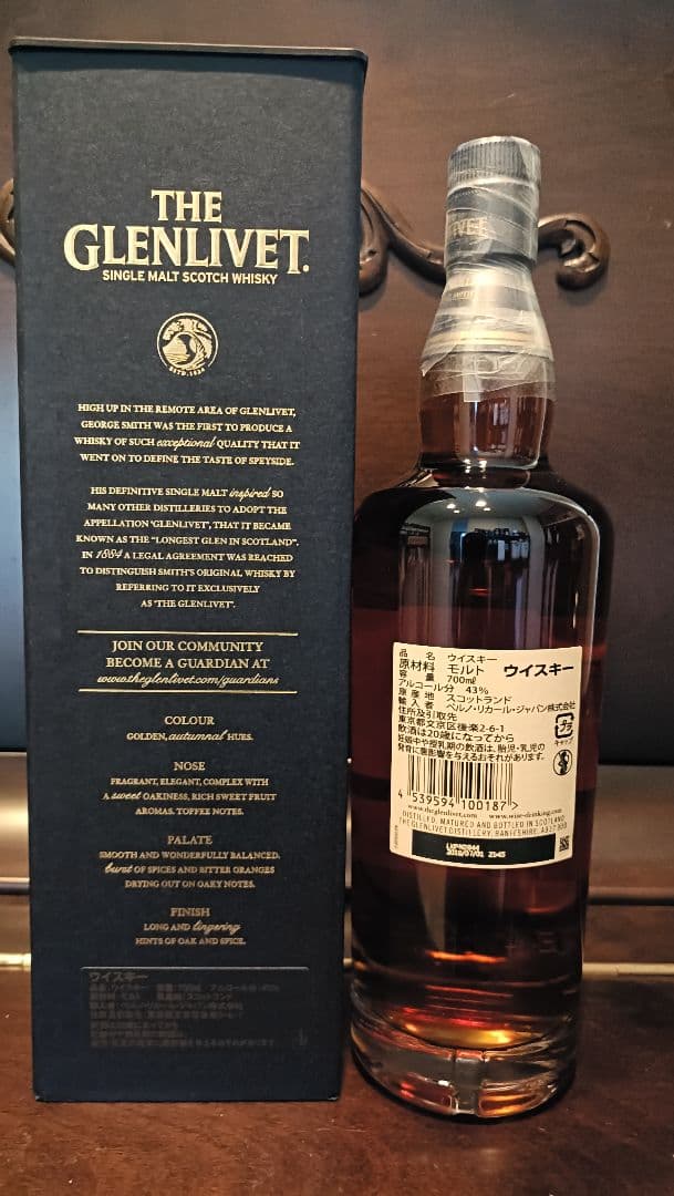 グレンリベット　18年　旧ボトル