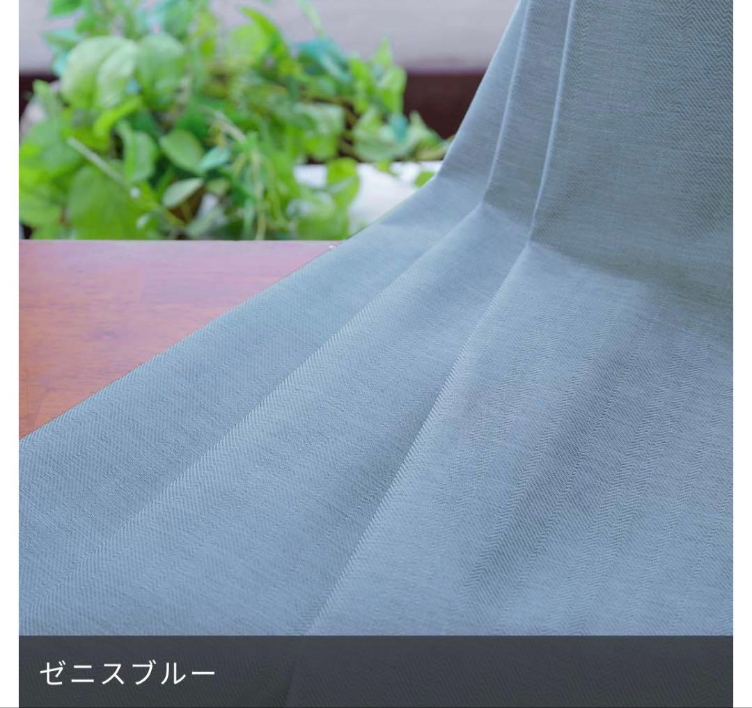 ゼニスブルー ヘリンボーン ドレープカーテン
