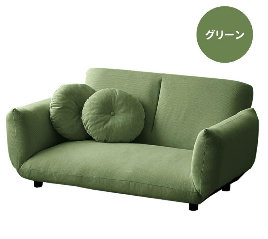 ソファ　ソファー　ローソファ　ソファベッド　リクライニングソファ　グリーン