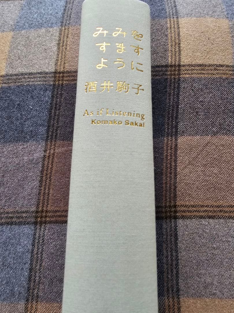 みみをすますように 直筆サインイラスト入り初版