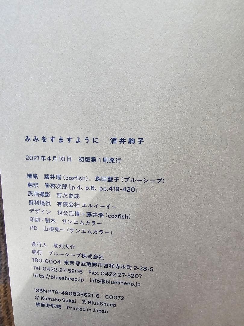 みみをすますように 直筆サインイラスト入り初版