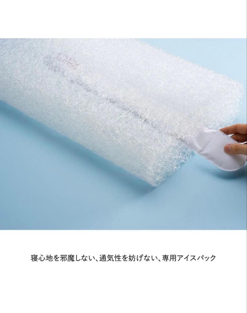 ブレインスリープ ピロー パーフェクト クール