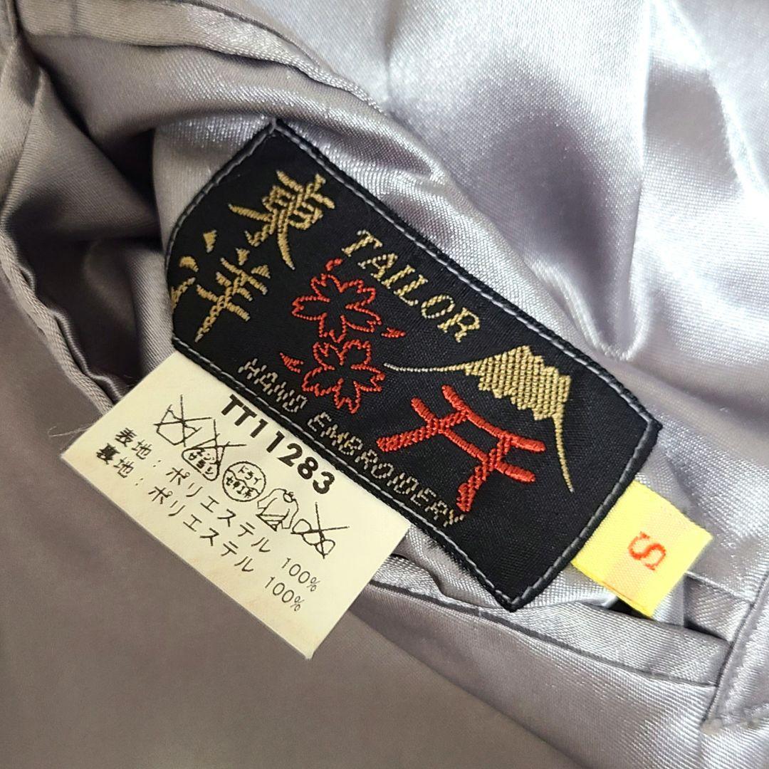 テーラー東洋 リバーシブル スカジャン サイズS