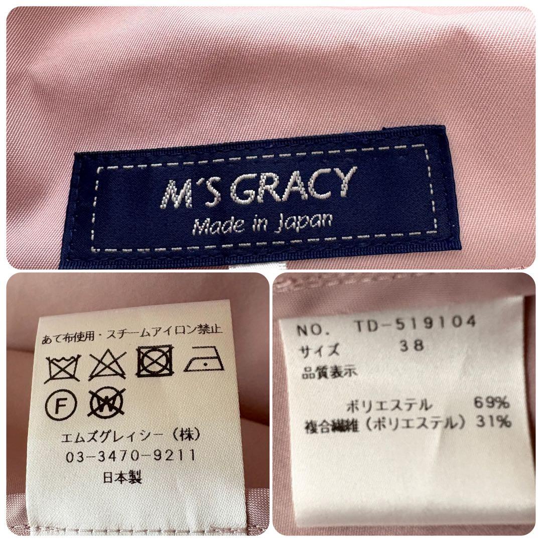【美品】2025年　ドレスライクリボンコート　エムズグレイシー　ピンク　38