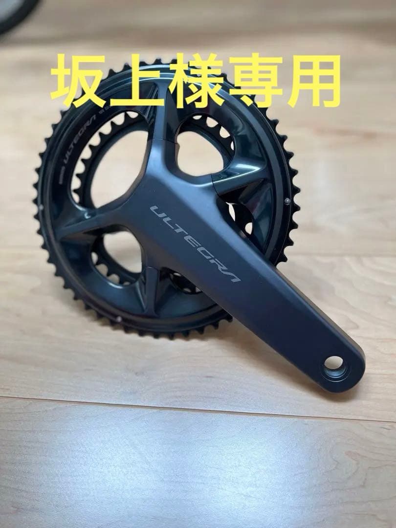 FC-R8100 Ultegra クランク 52-36T 12速　新車外し