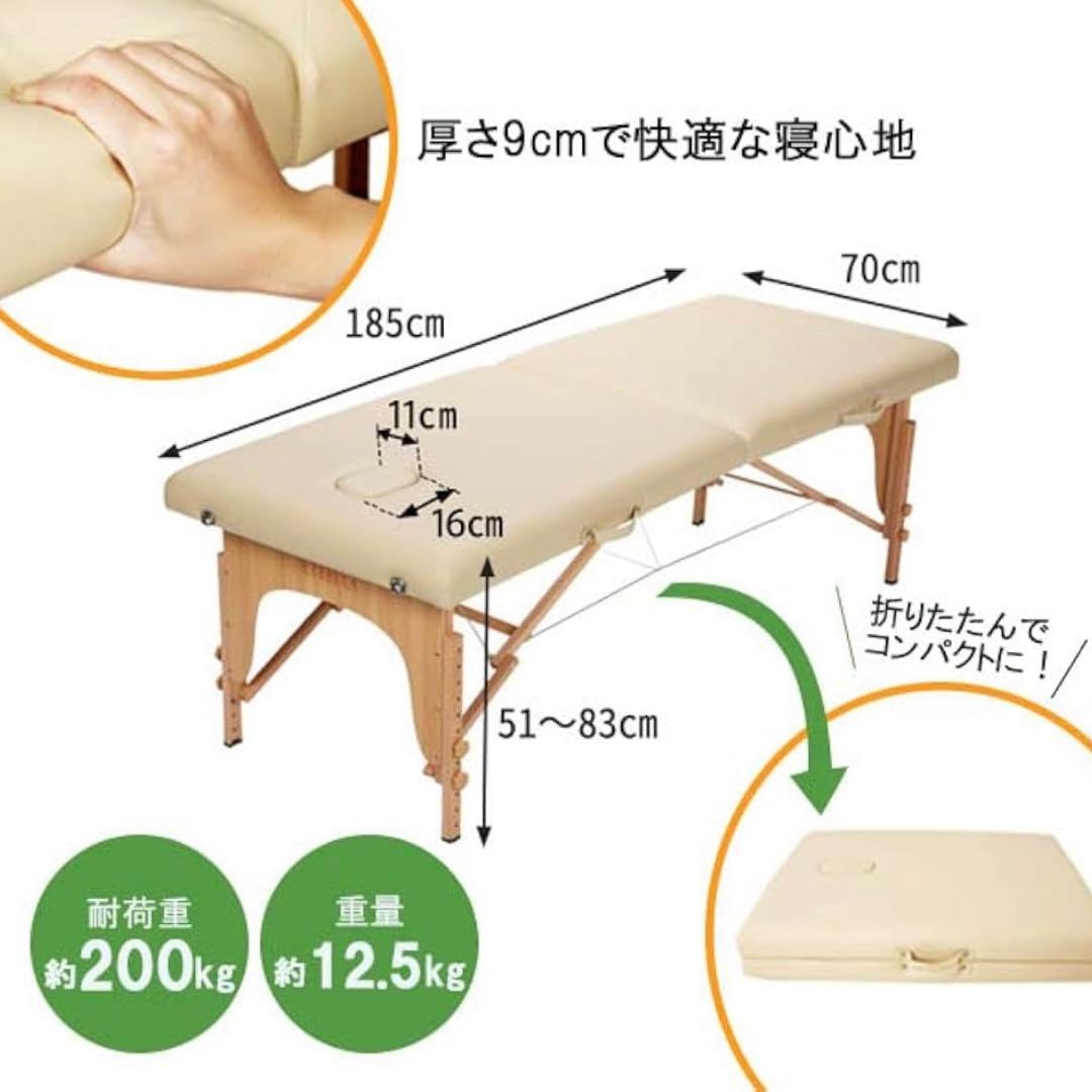軽量木製折りたたみ　合皮　マッサージベッド　ベージュ