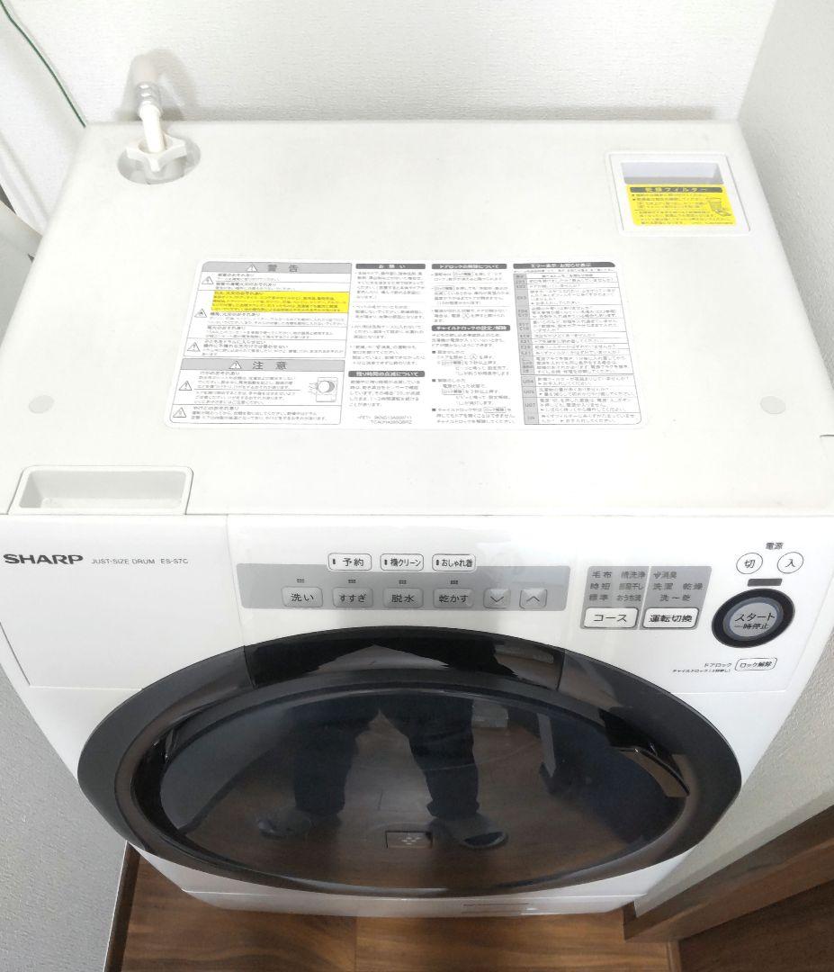 SHARP ドラム式洗濯機 乾燥機能付　ES-S7C-WL