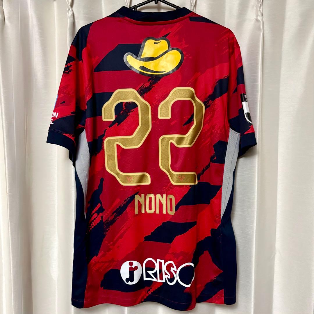 鹿島アントラーズ 国立限定 レプリカユニフォーム 1st ゴールド 濃野公人