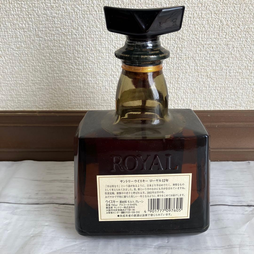 未開栓 サントリー オールド 寿 干支ラベル 12年 ウイスキー