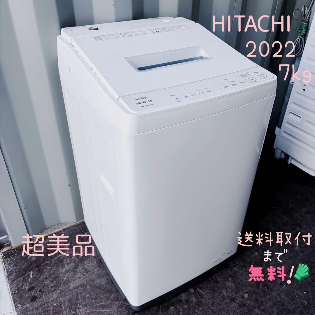 82運搬取付無料！シンプルホワイト純正日立全自動ビートウォッシュ洗濯機！完動美品