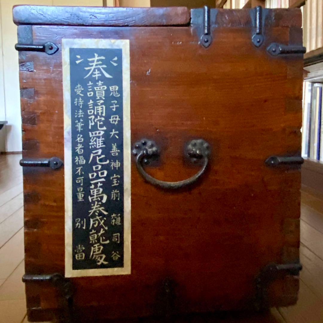 李朝家具　バンダヂ