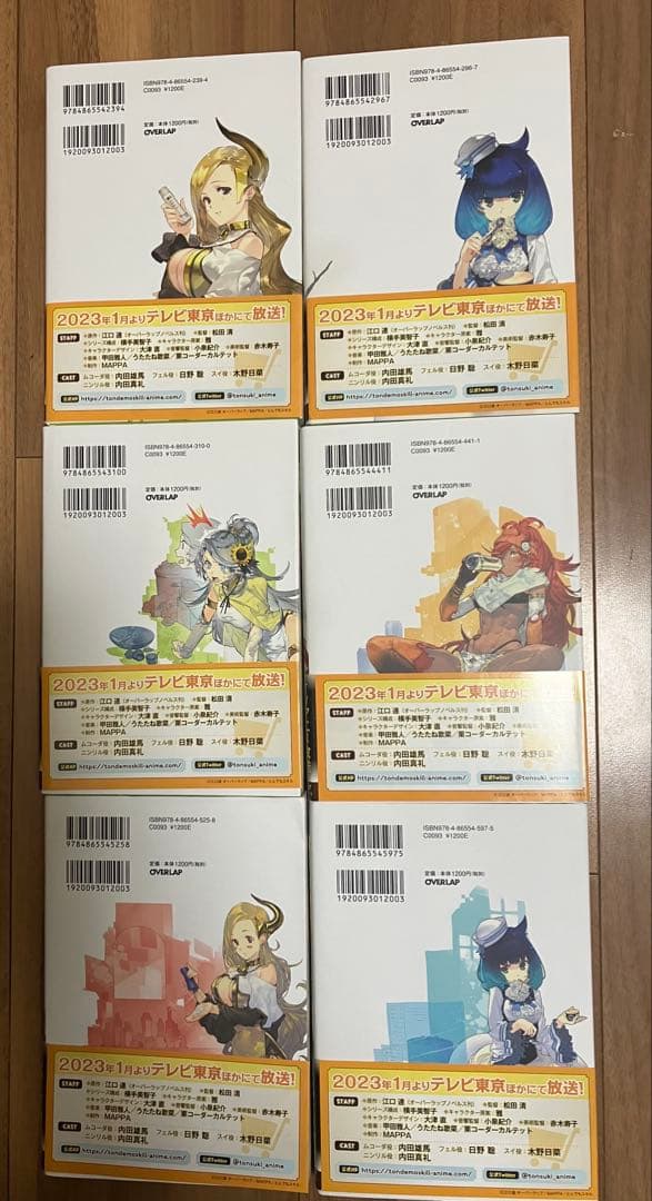 とんでもスキルで異世界放浪メシ 3〜15巻（13冊）セット品！