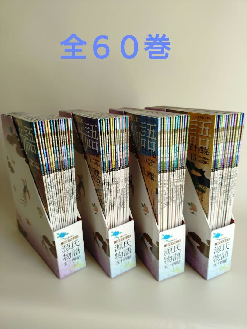 絵巻で楽しむ源氏物語五十四帖　全60巻　週刊朝日百科　専用収納BOX付き