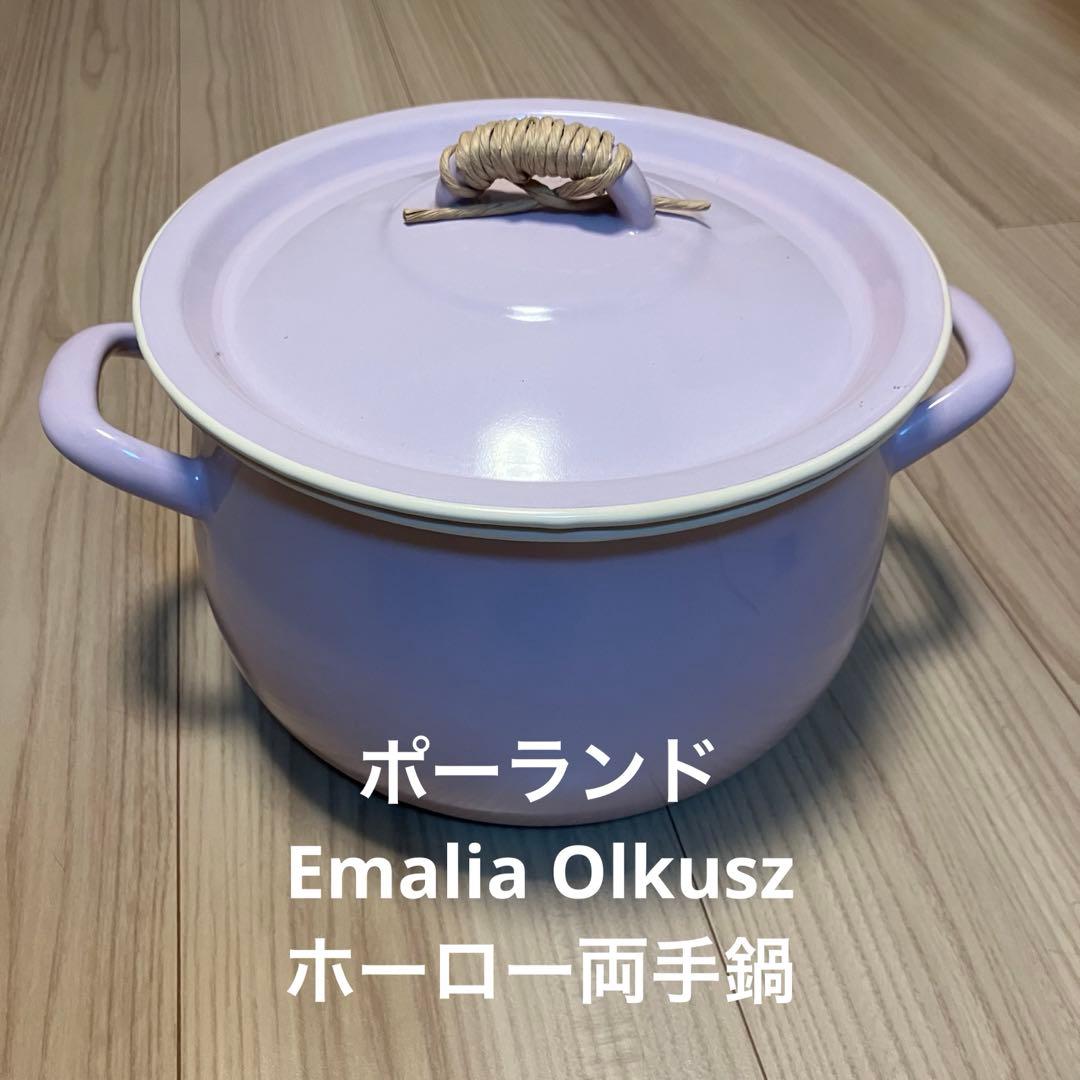 【9月末削除・新品】 ポーランド Emalia Olkusz ホーロー両手鍋