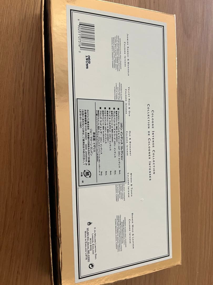 【未使用】JO MALONE インテンスコレクション