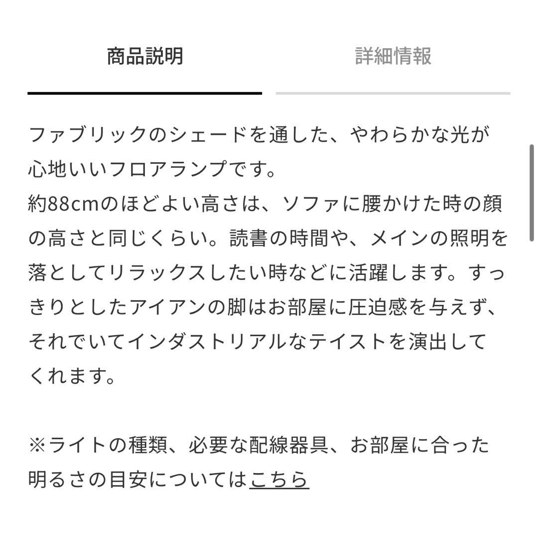 美品　APROZ　GRUS フロアライト　アプロス　希少