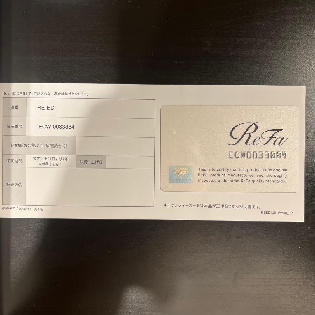 ReFa エピクール 正規品証明書付き アタッチメント未使用