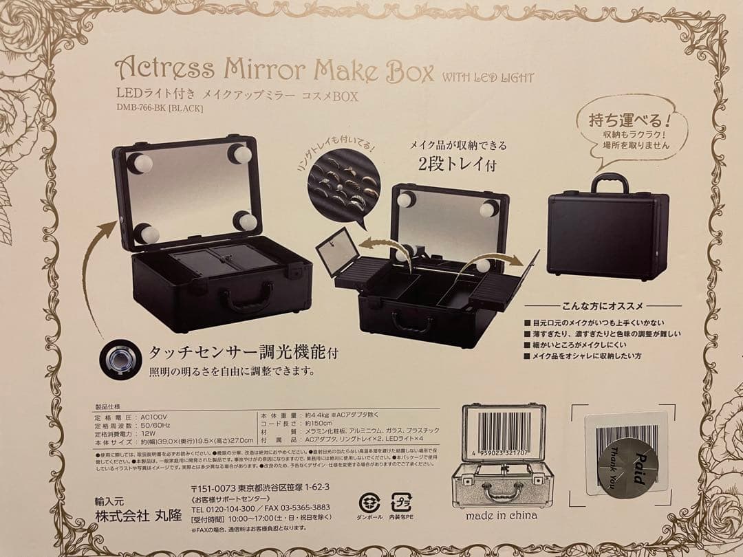 新品未使用品！LEDライト付き　メイクアップミラー　コスメBOX 収納　化粧品