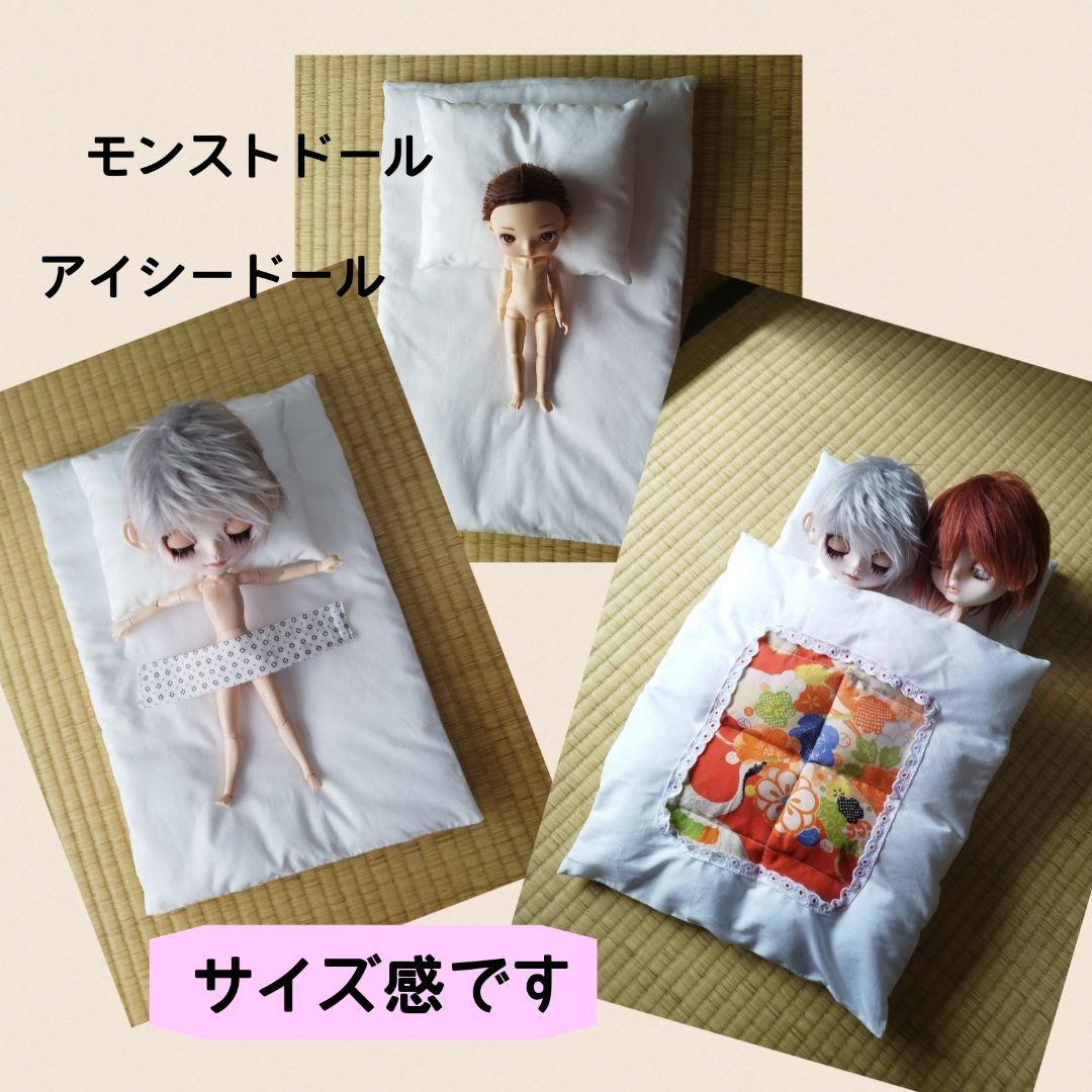 確認用　男の子　オビツ27　ドール　着物　布団　アイシードール　ブライス