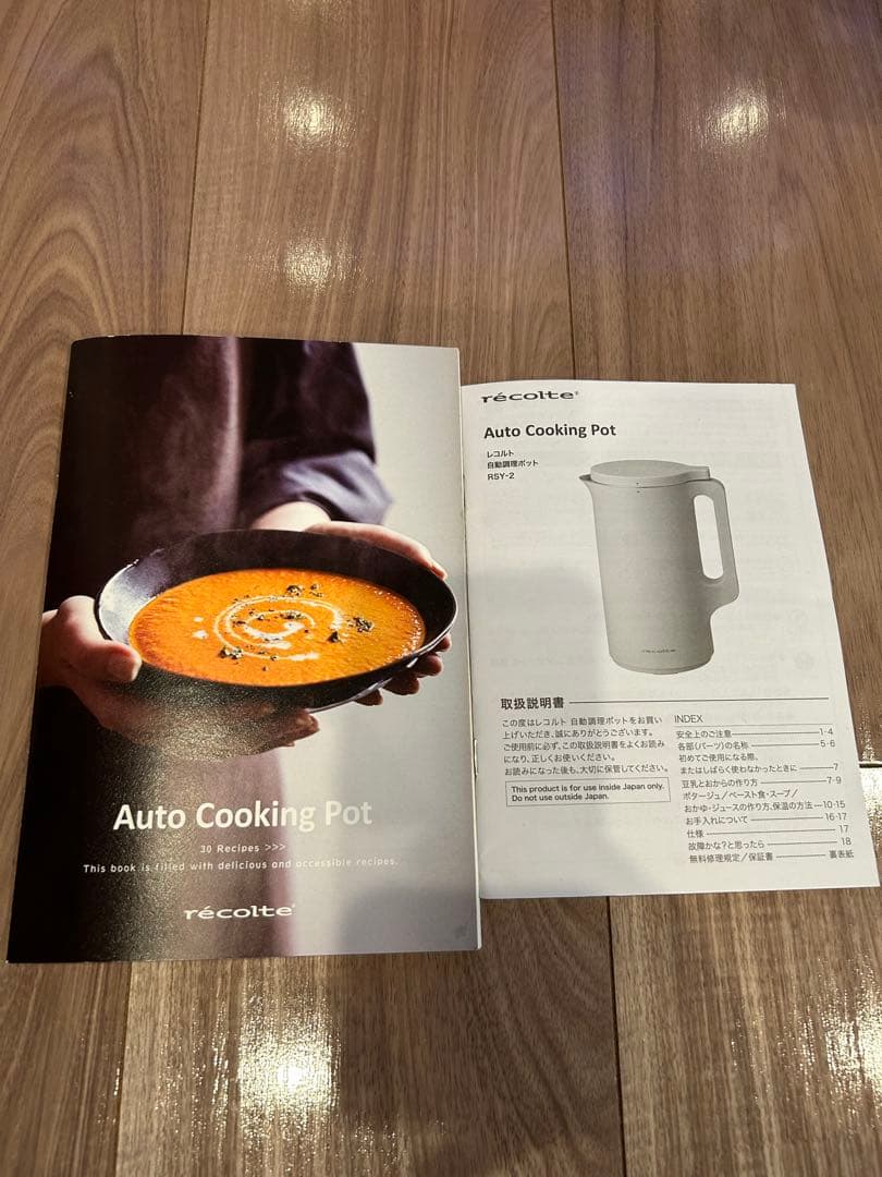 さ*き様 récolte Auto Cooking Pot