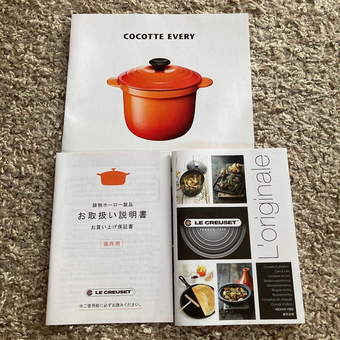 ルクルーゼ　ココット・エブリィ 18 ミストグレー(ブラックマットホーロー)