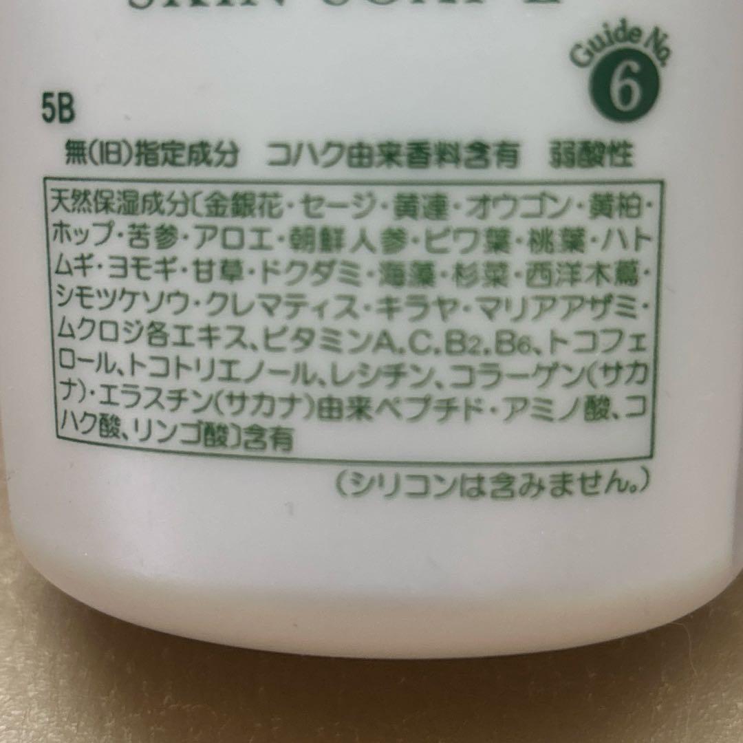 ベルセレージュ マイルドスキンソープII