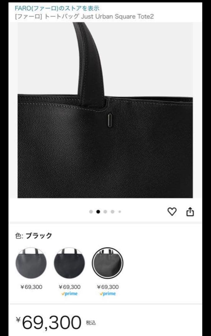 [ファーロ] トートバッグ Just Urban Square Tote2