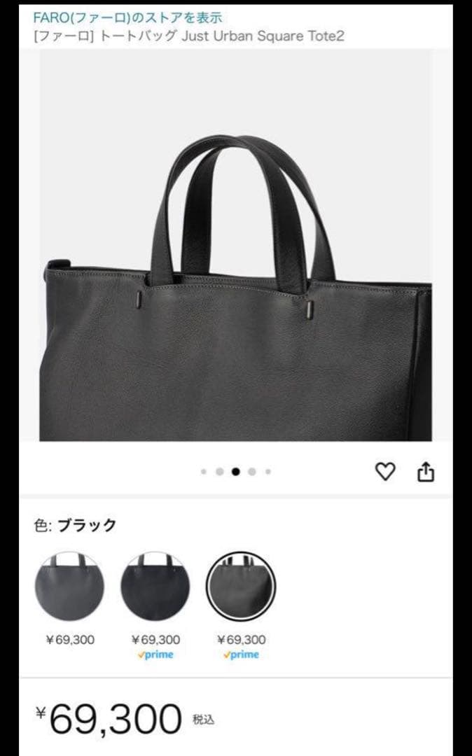 [ファーロ] トートバッグ Just Urban Square Tote2