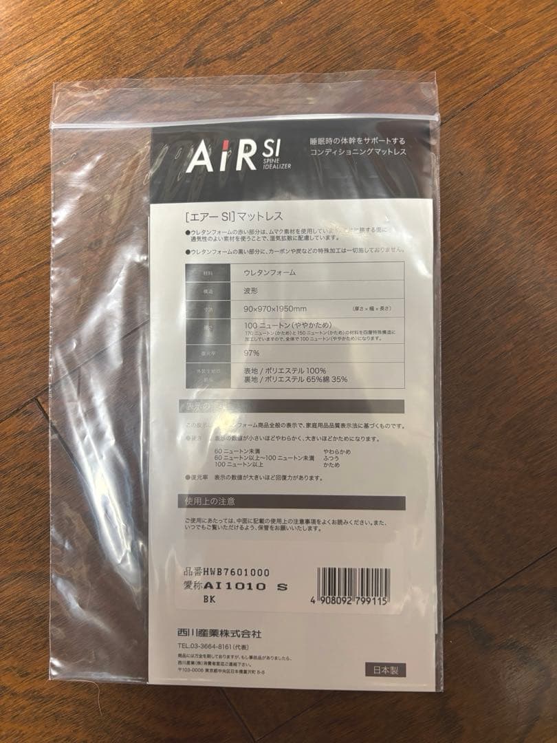 東京西川 AiR エアーSI HWB7601000マットレス シングル　黒/赤