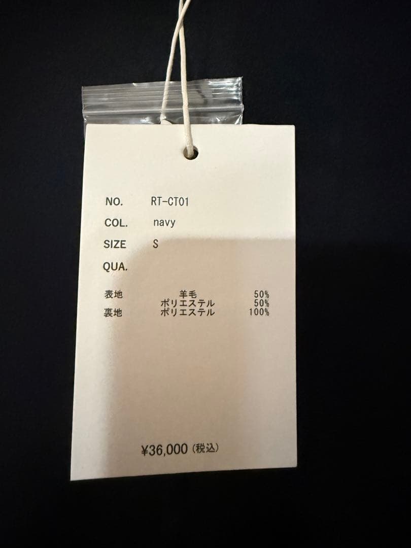 (新品)RETOUCH/Double Melton Bal CollarCoat