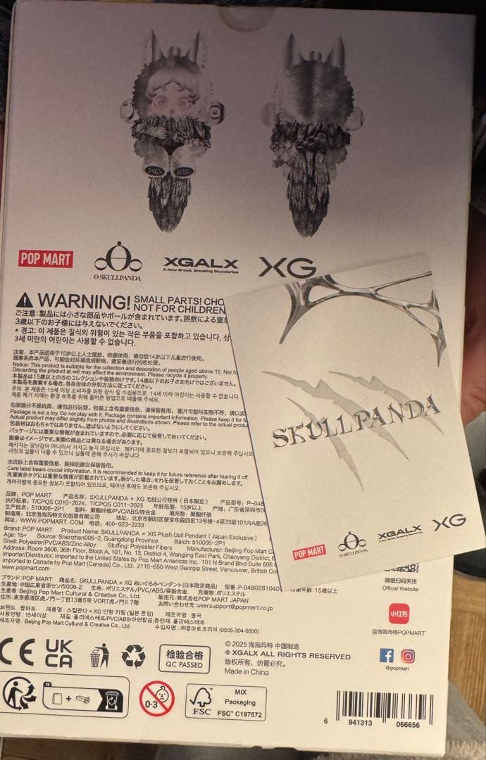 即購入◎特典付 SKULLPANDA XG コラボ スカルパンダ POPMART