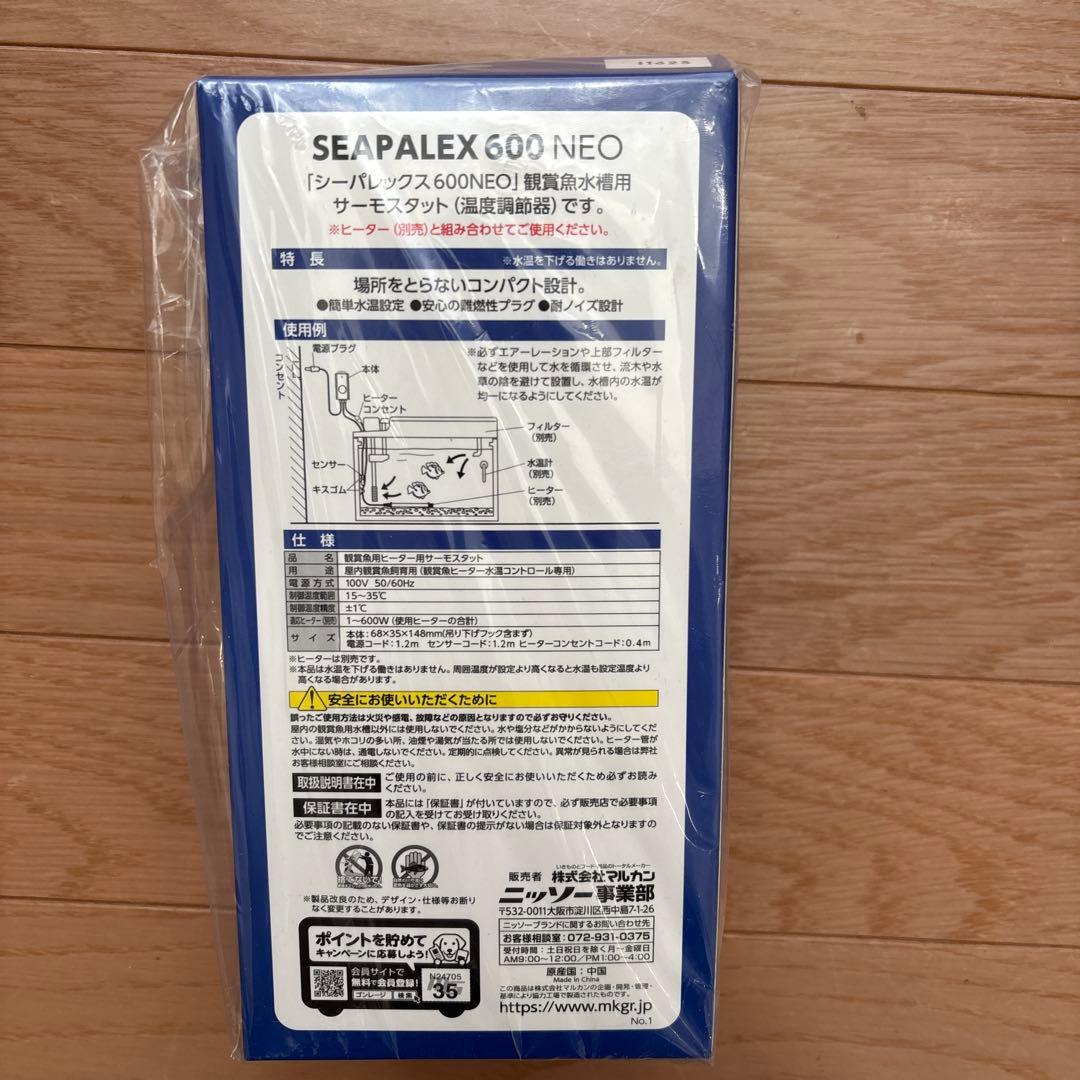 ニッソー シーパレックス600NEO プロテクトヒーター R-110 R-220