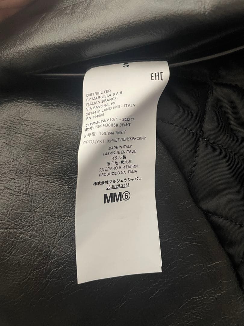 MM6 Maison Margiela レザーベスト 八の字ライダース　Sサイズ