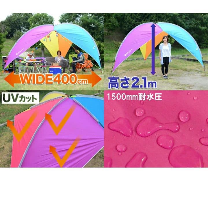 新品未使用　DOD レインボーパーティーシェード　LGANGER