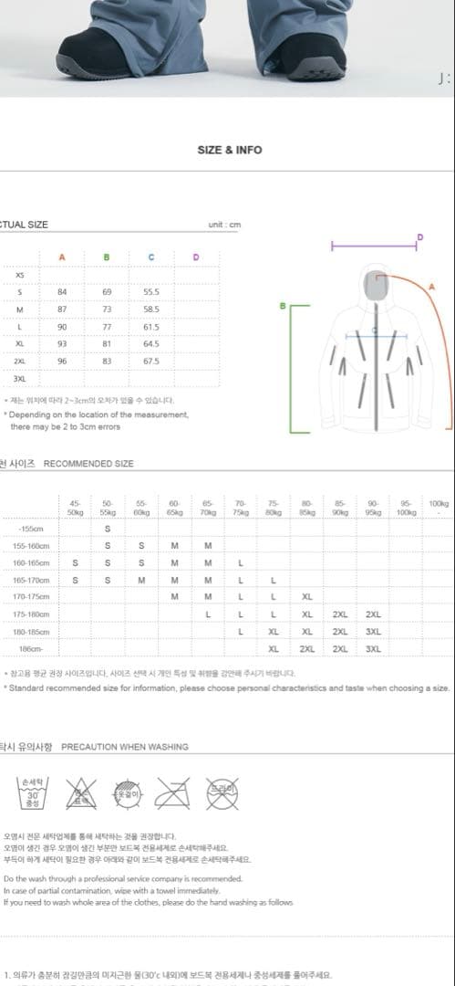 スノーボードウェア　ロンプ　ROMP R2 HARD JACKT PANTS