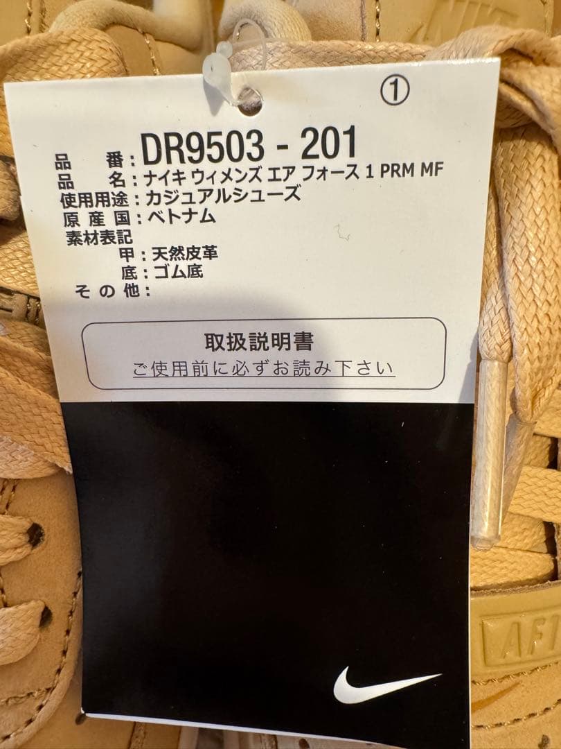 【新品未使用】Nike Air Force 1 ベージュ スニーカー