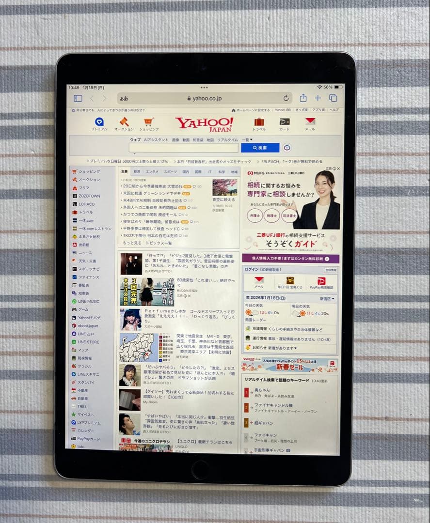 Apple SIMフリー10.5インチ iPad Pro（2017） 64GB