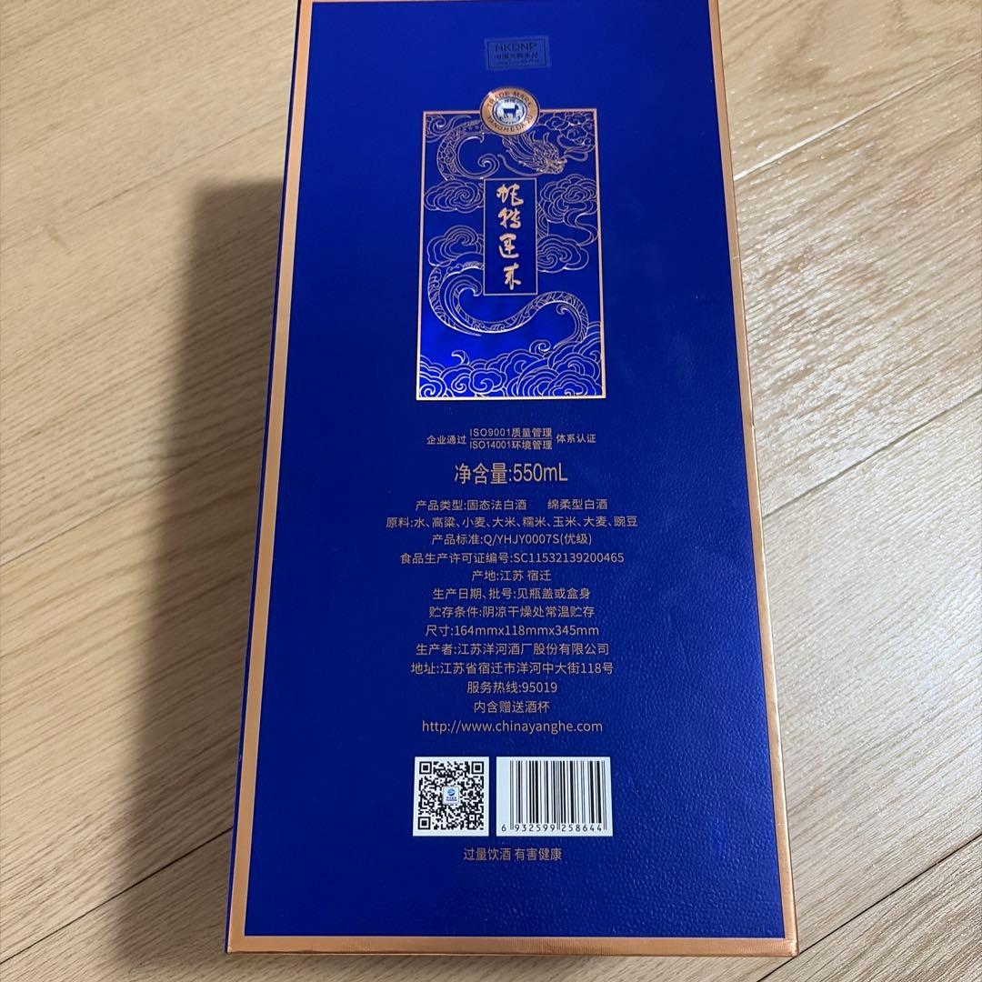 中国酒 550mL 52%アルコール