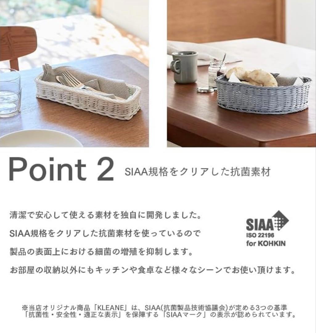 抗菌バスケット オーバルバスケット ピクニック　かご 新品未使用　ホワイト