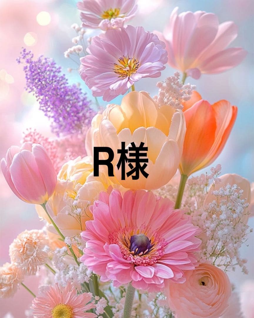 R出品になります。