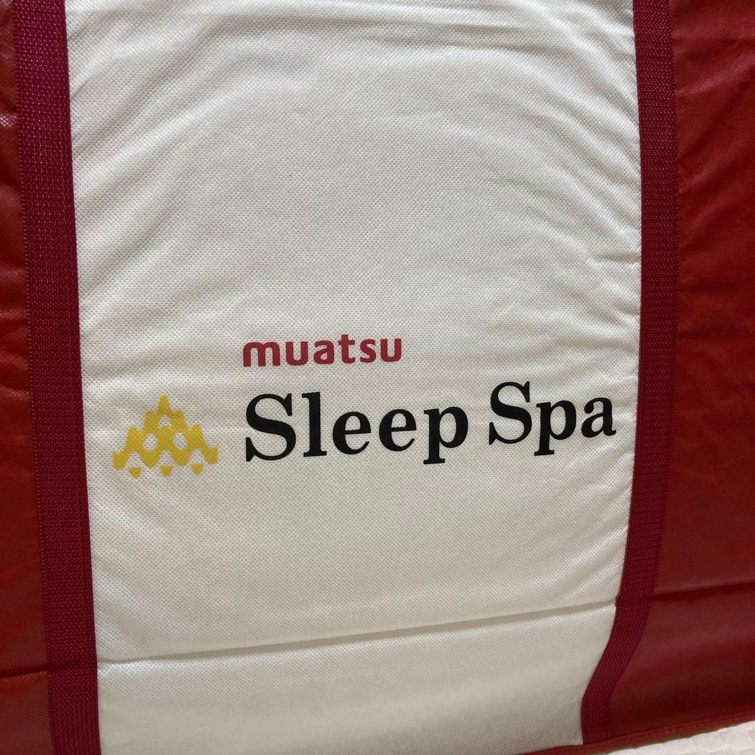 ◎西川 ムアツふとん スリープスパ 厚み6㎝ スタンダード シングル 新品未使用