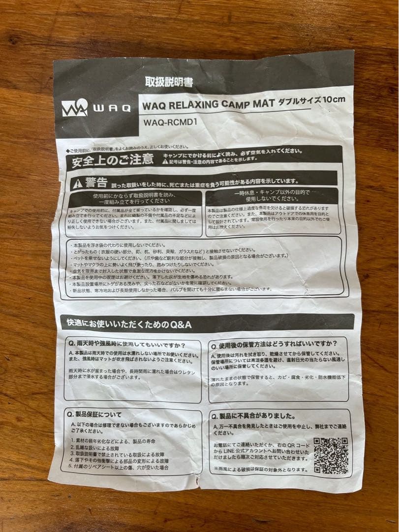 WAQ リラクシングキャンプマット 厚手 10cm インフレーターポンプ付き。