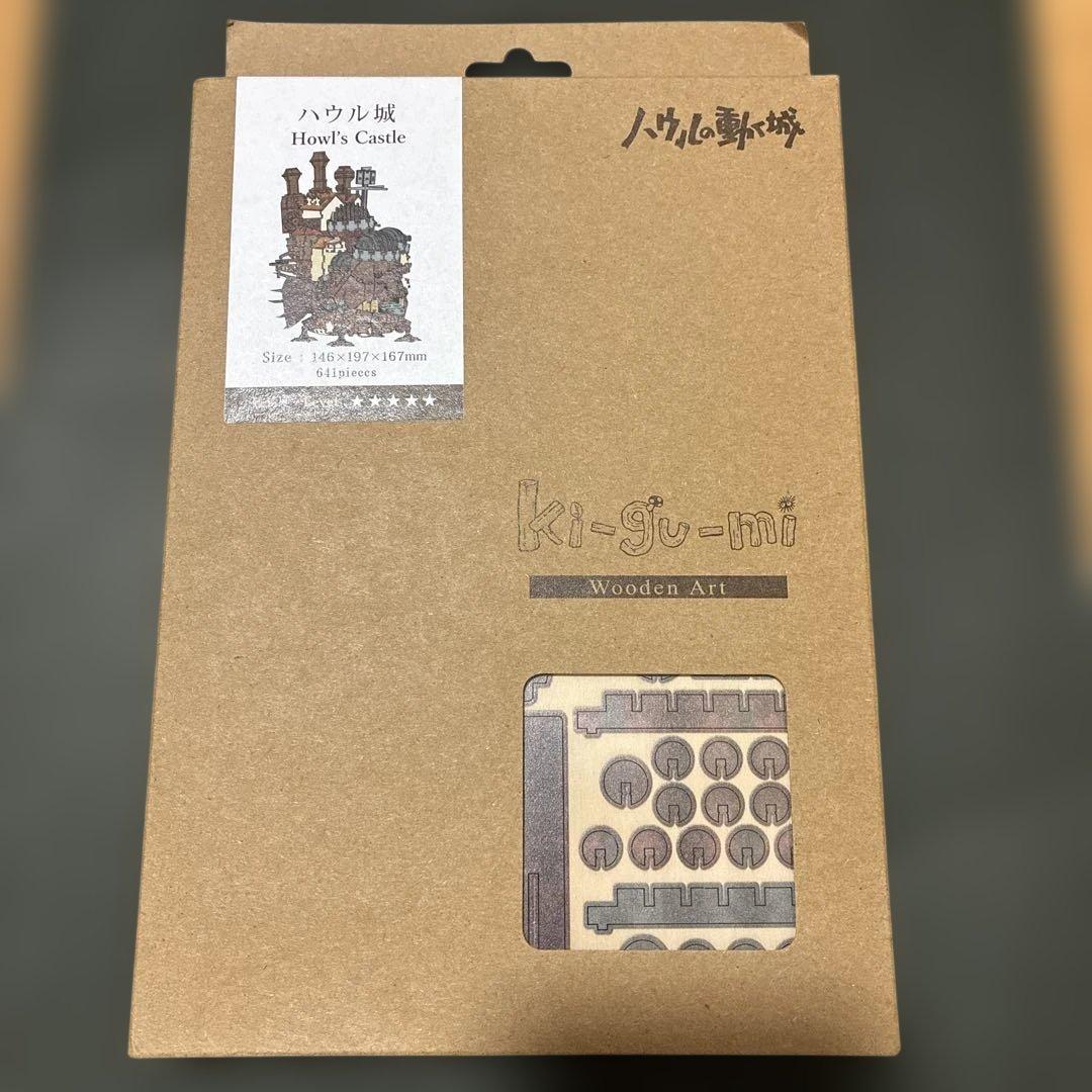 ハウルの動く城ki-gu-miハウル城（カラーVer.)