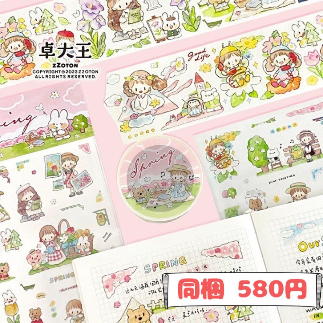 まりも様ご確認用ページ