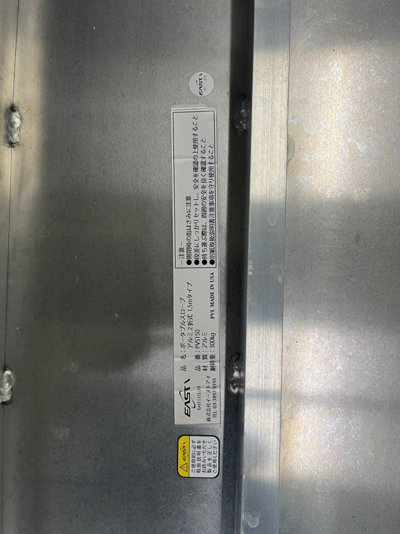 ポータブルスロープアルミ2折式 1.5mタイプ PVS150