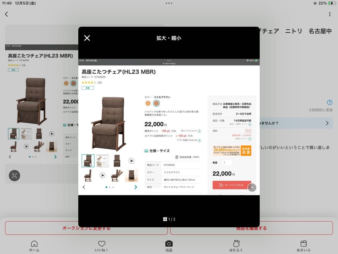 ニトリ　学習机　デスクこたつ　テーブル&こたつカバー&椅子３点セット　名古屋無料