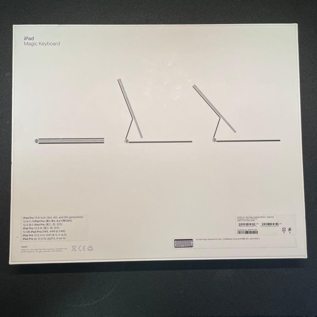 【箱付き未使用】12.9インチApple iPad Magic Keyboard