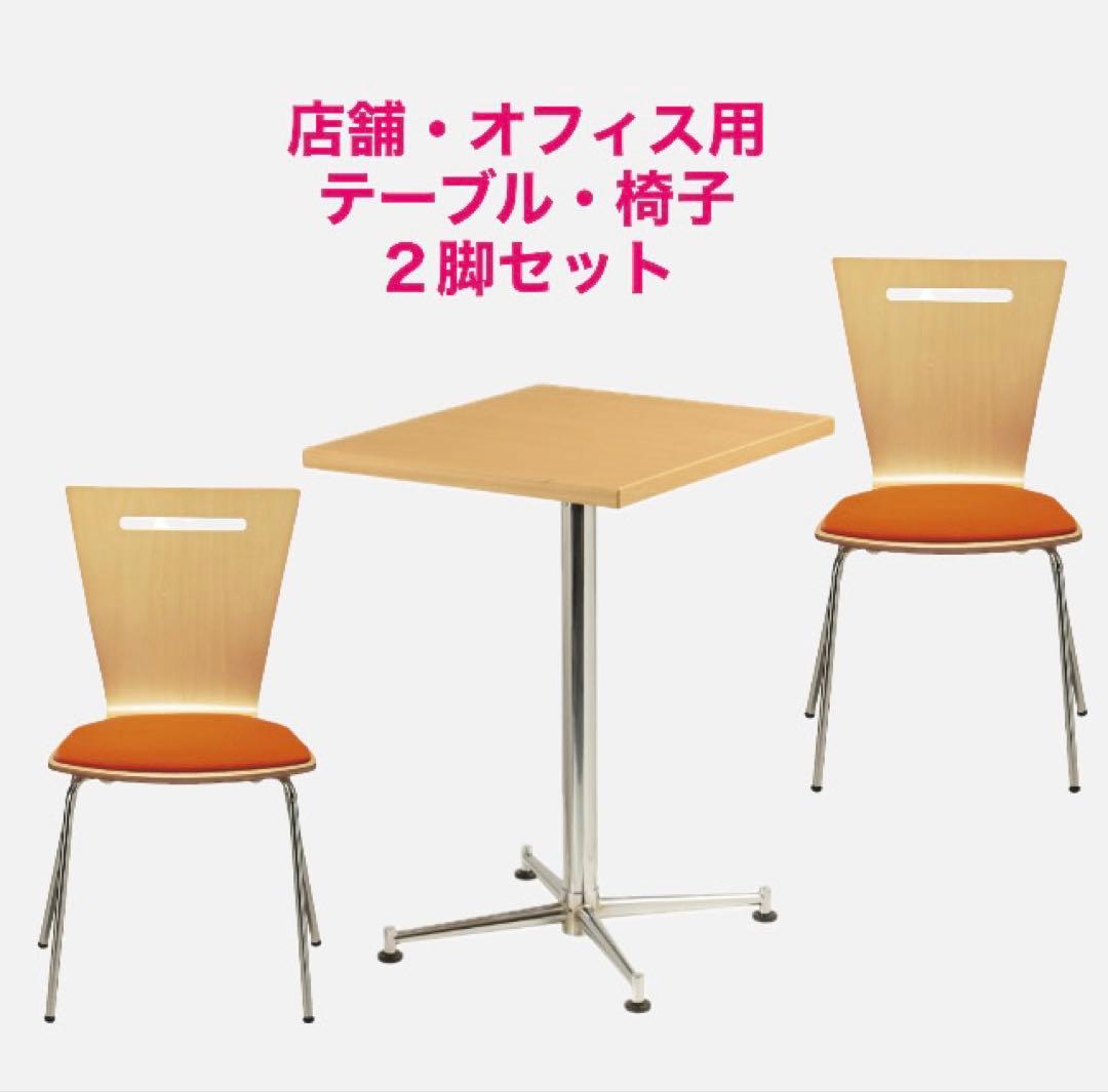 店舗・オフィス用　テーブル